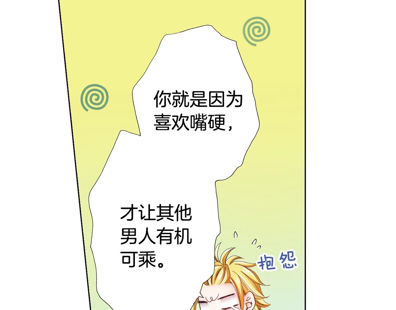 第38话 真实绑架事件？51