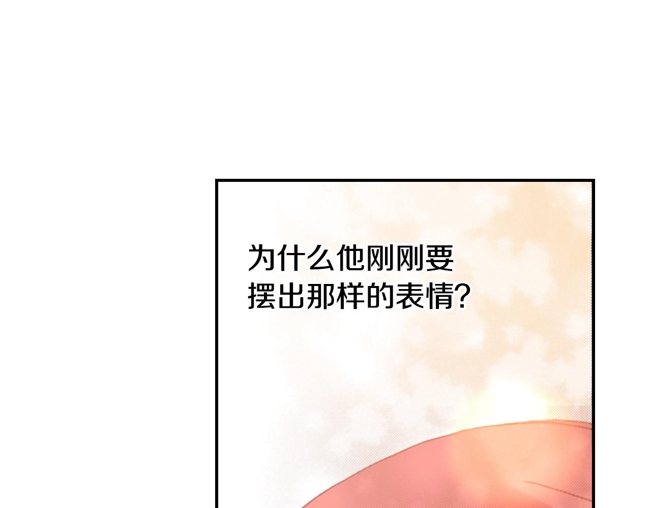 第81话 真的能轻易忘怀吗？5