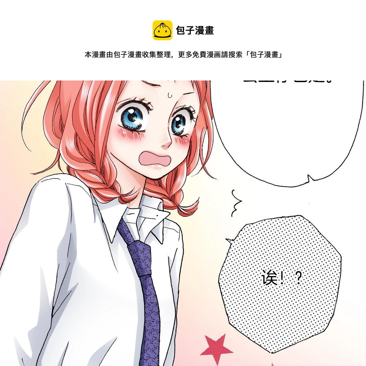 第16话 口嫌体正直16