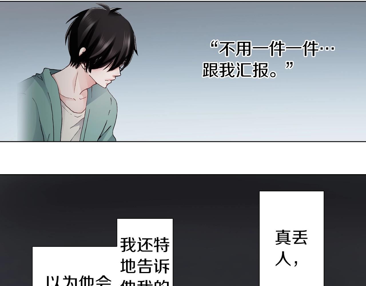 第59话 纠结的心3