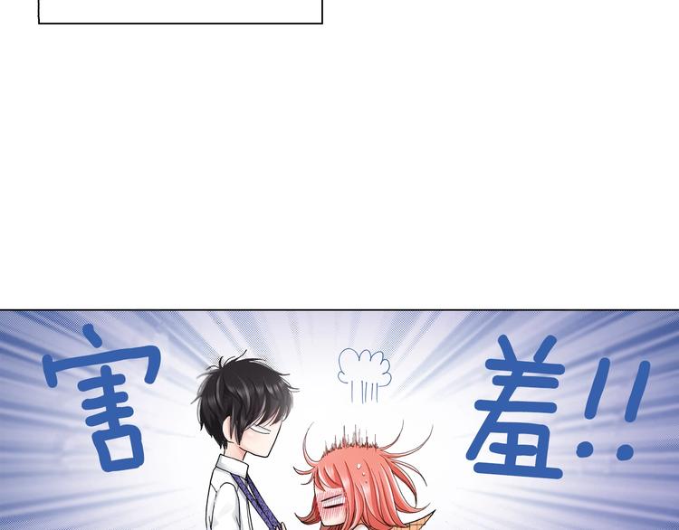 第5话 过来！帮我系领带39