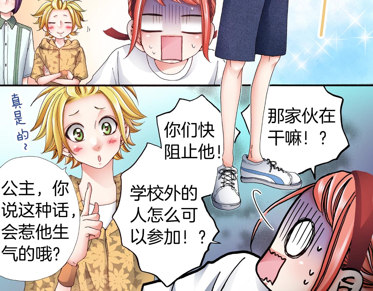 第53话 男人的胜负欲89