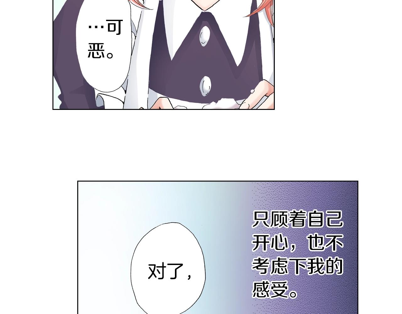 第24话 暑期兼职？！9