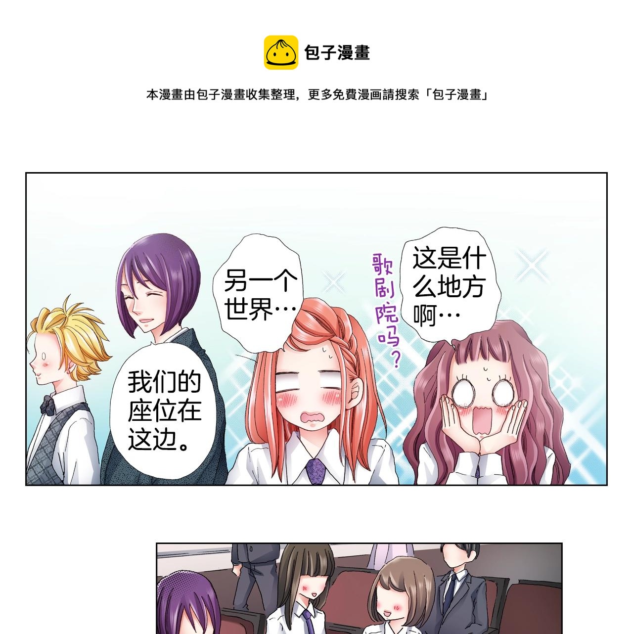 第56话 少爷的苏点16