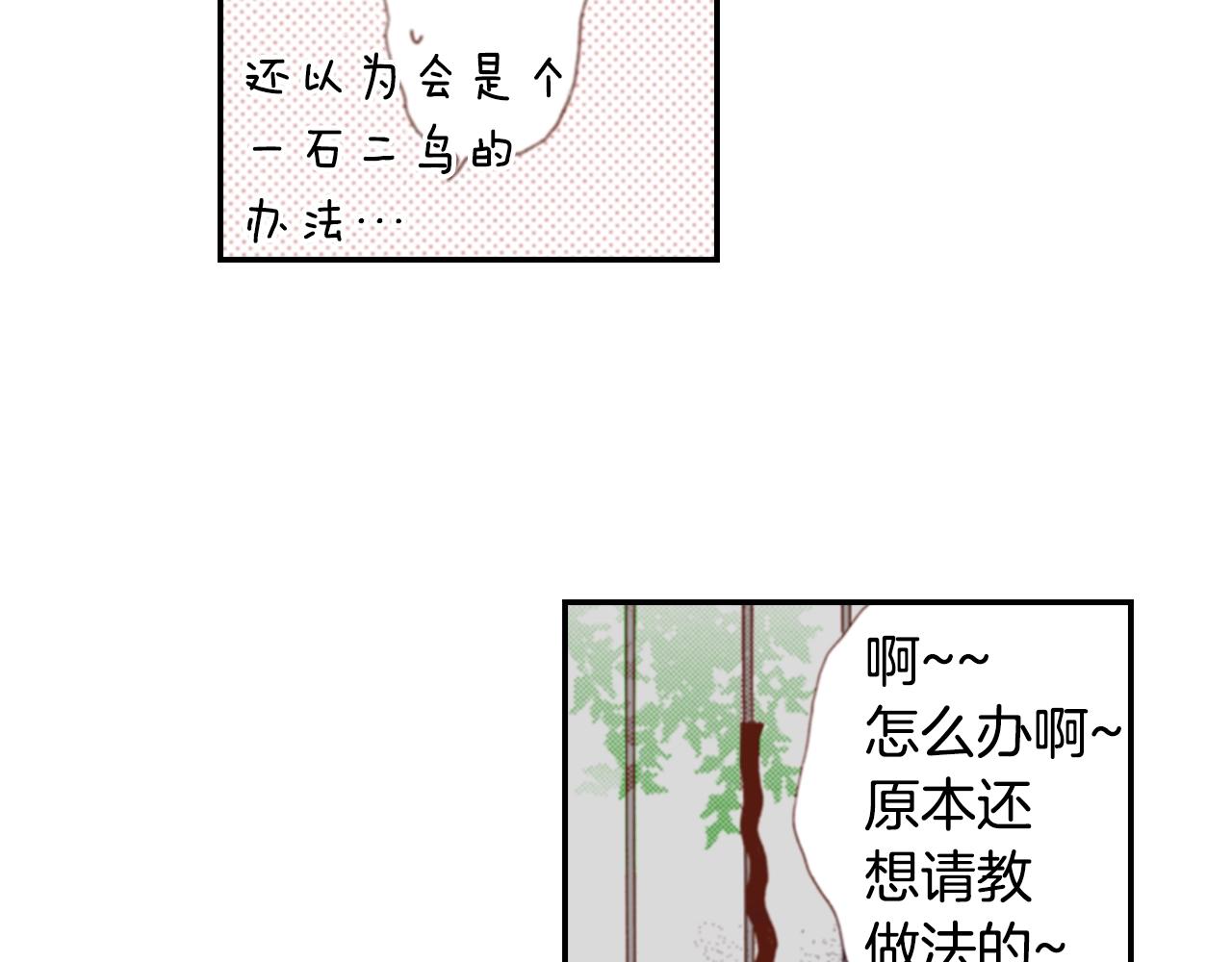 第69话 教我做蛋糕21