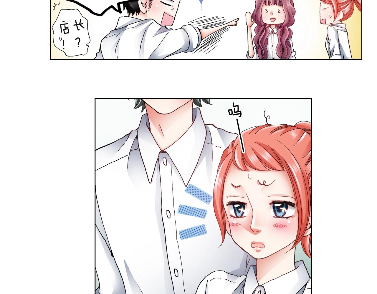 第47话 枕膝是这样的吗？21