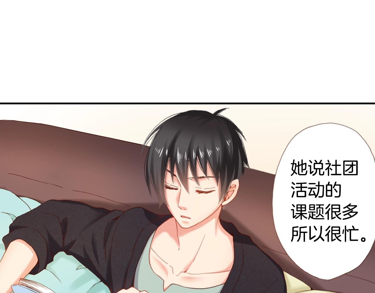 第67话 少女的反壁咚82