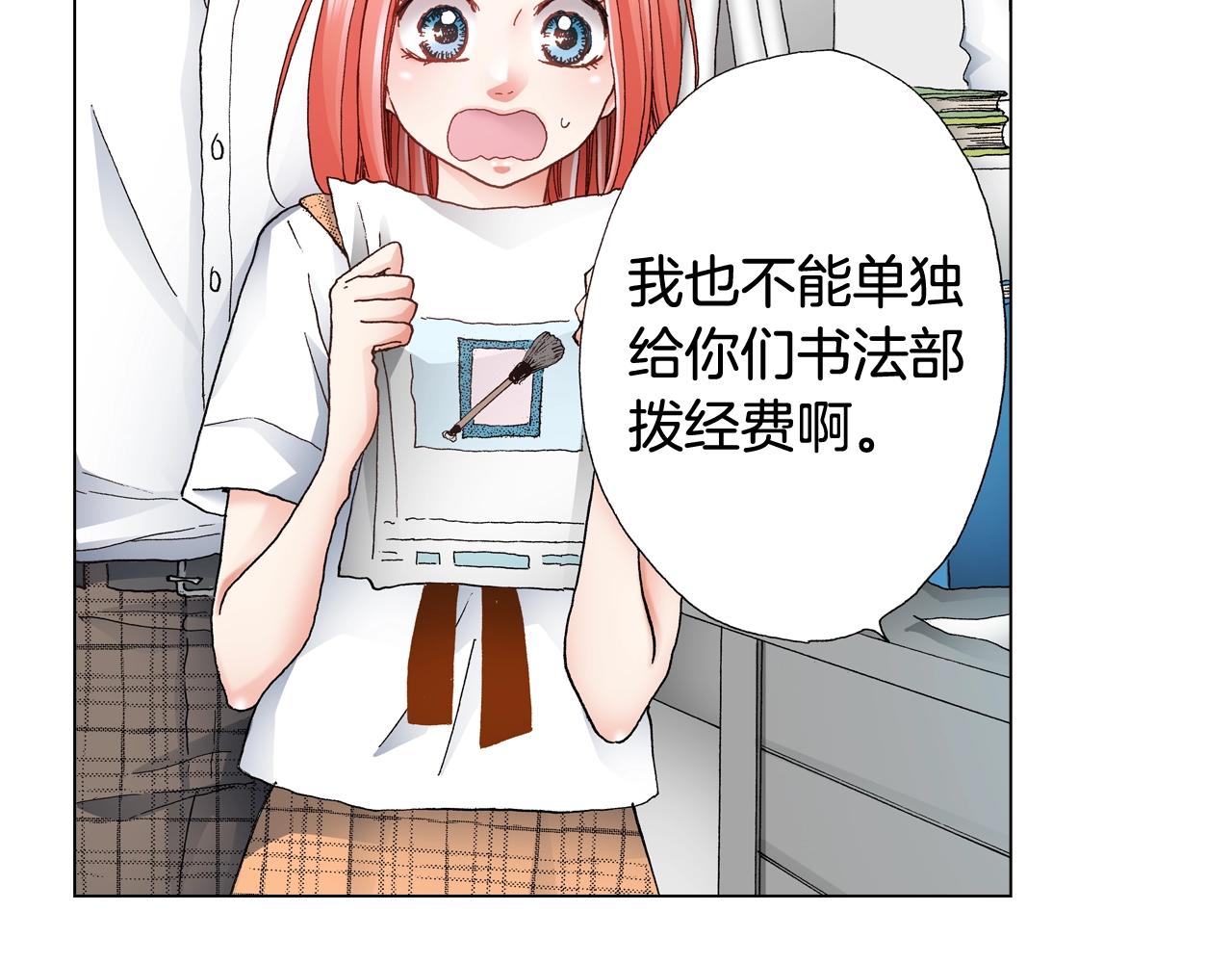 第47话 枕膝是这样的吗？78