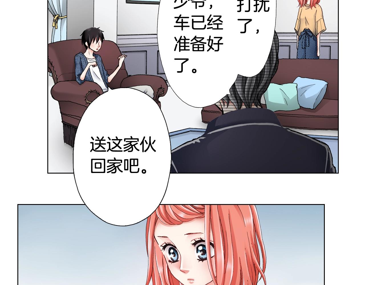 第45话 要去F国了？43