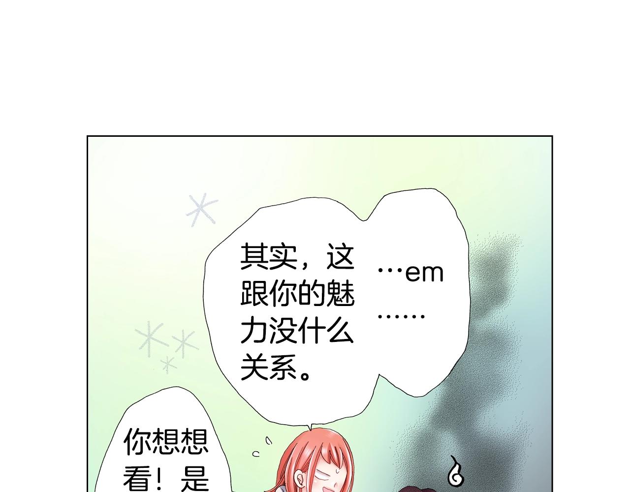 第37话 我们是自愿的~110