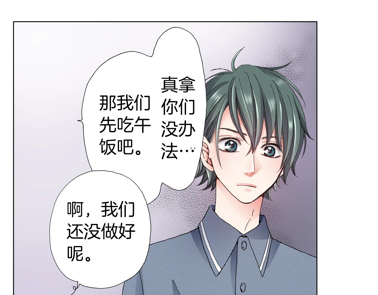 第33话 我自以为是？！82