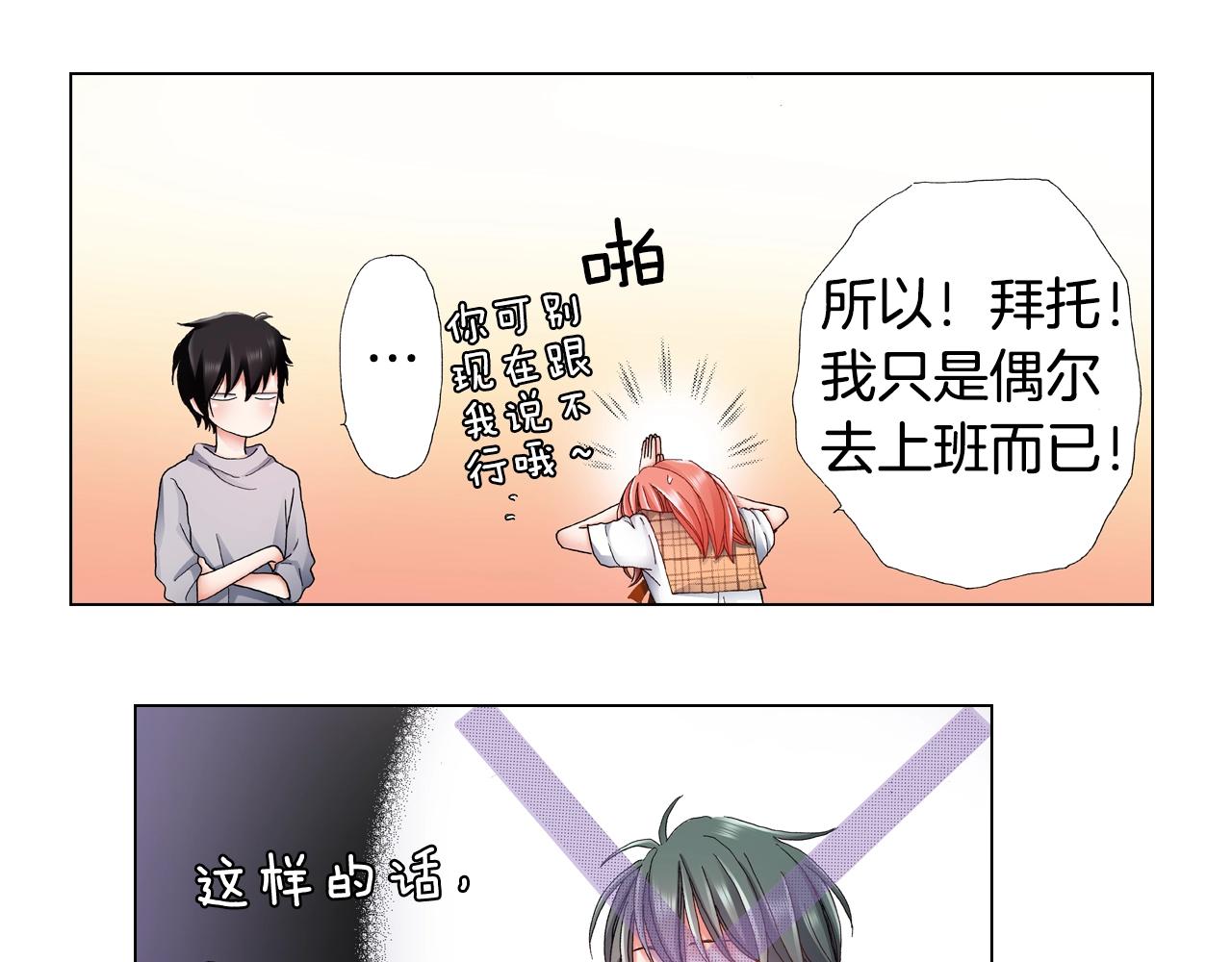 第47话 枕膝是这样的吗？99