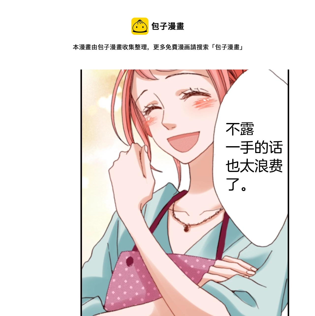 第72话 交换礼物16