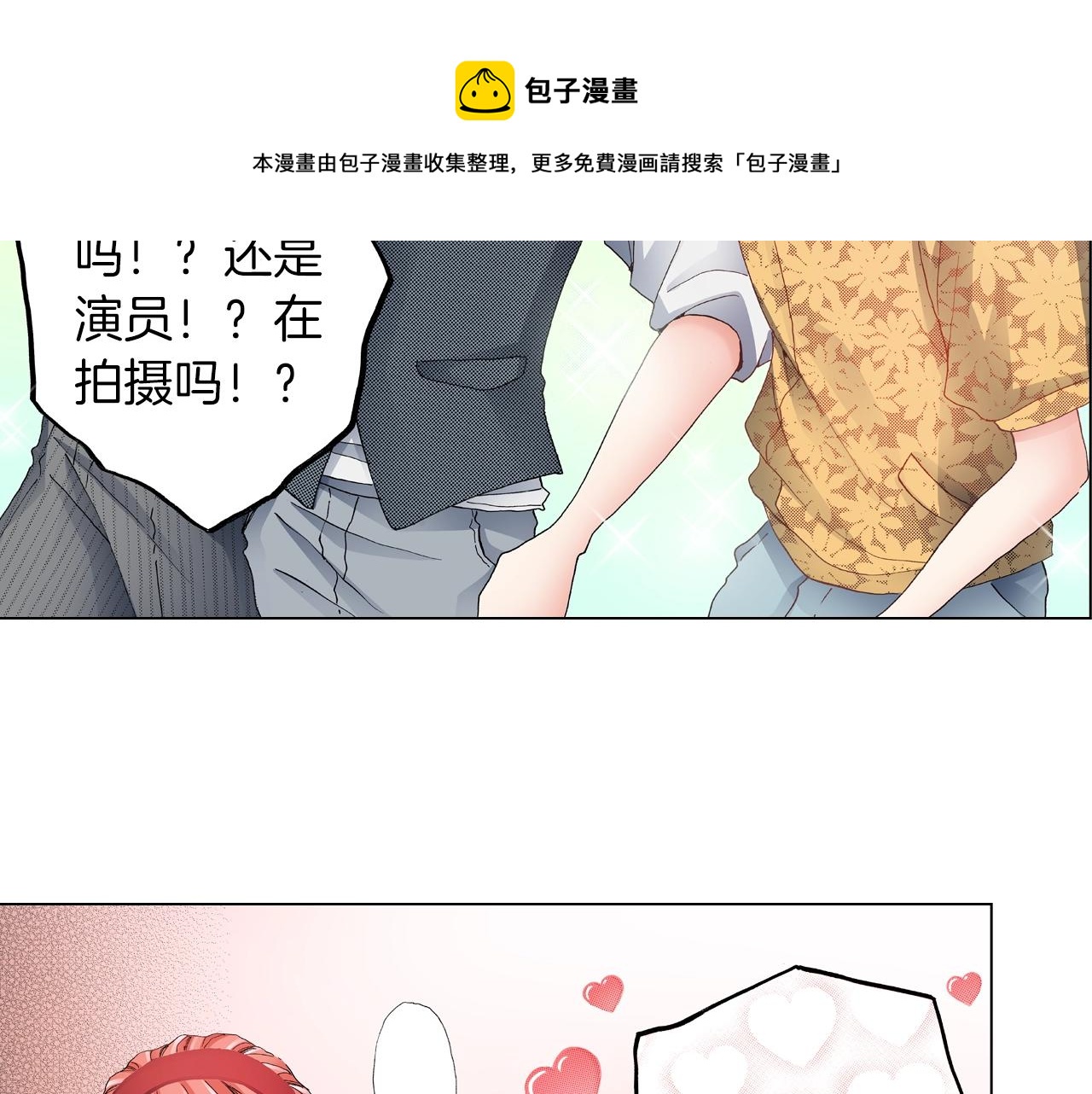 第53话 男人的胜负欲4