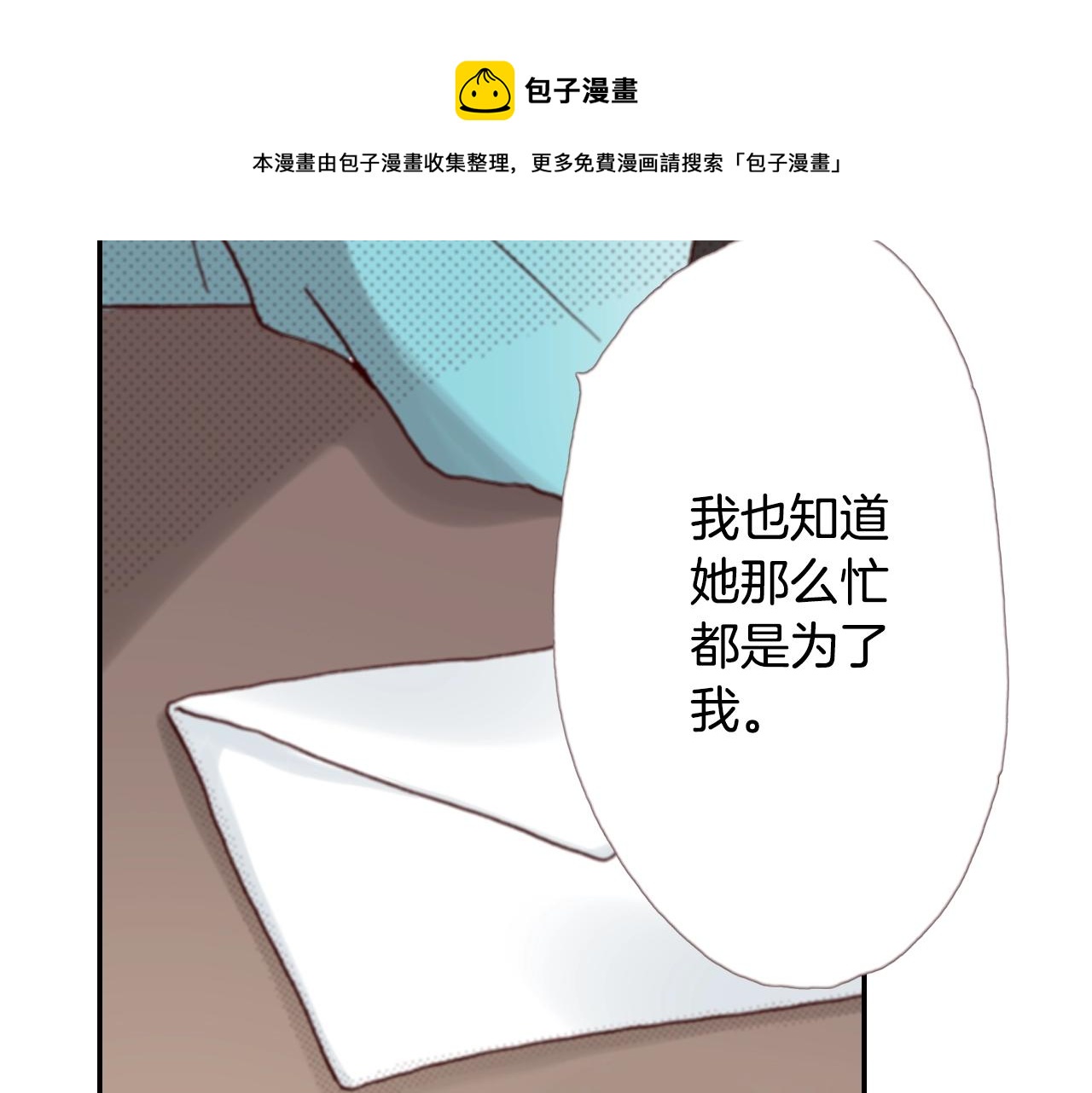 第71话  开导？！64