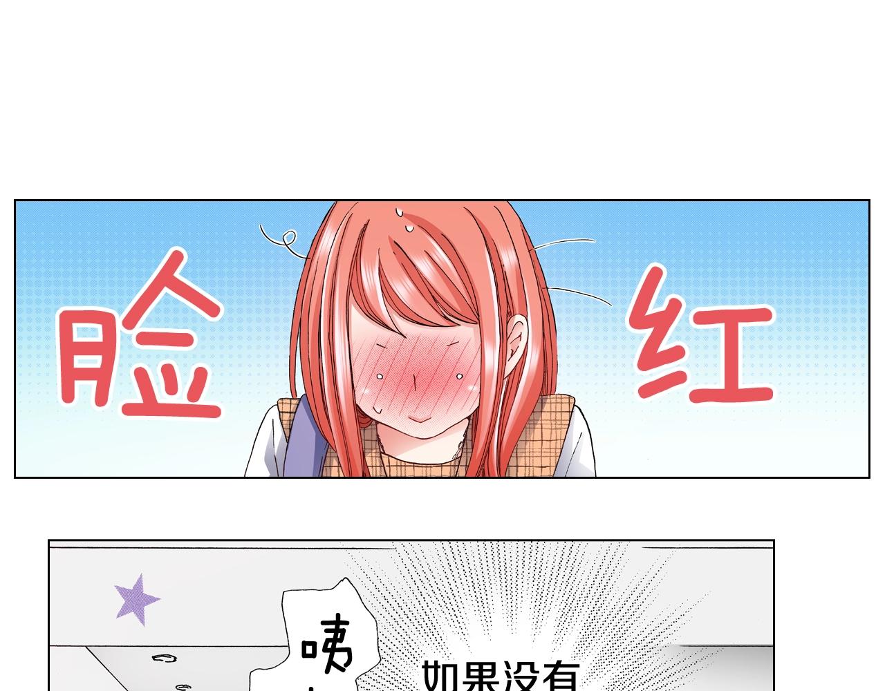 第63话 恋爱中30