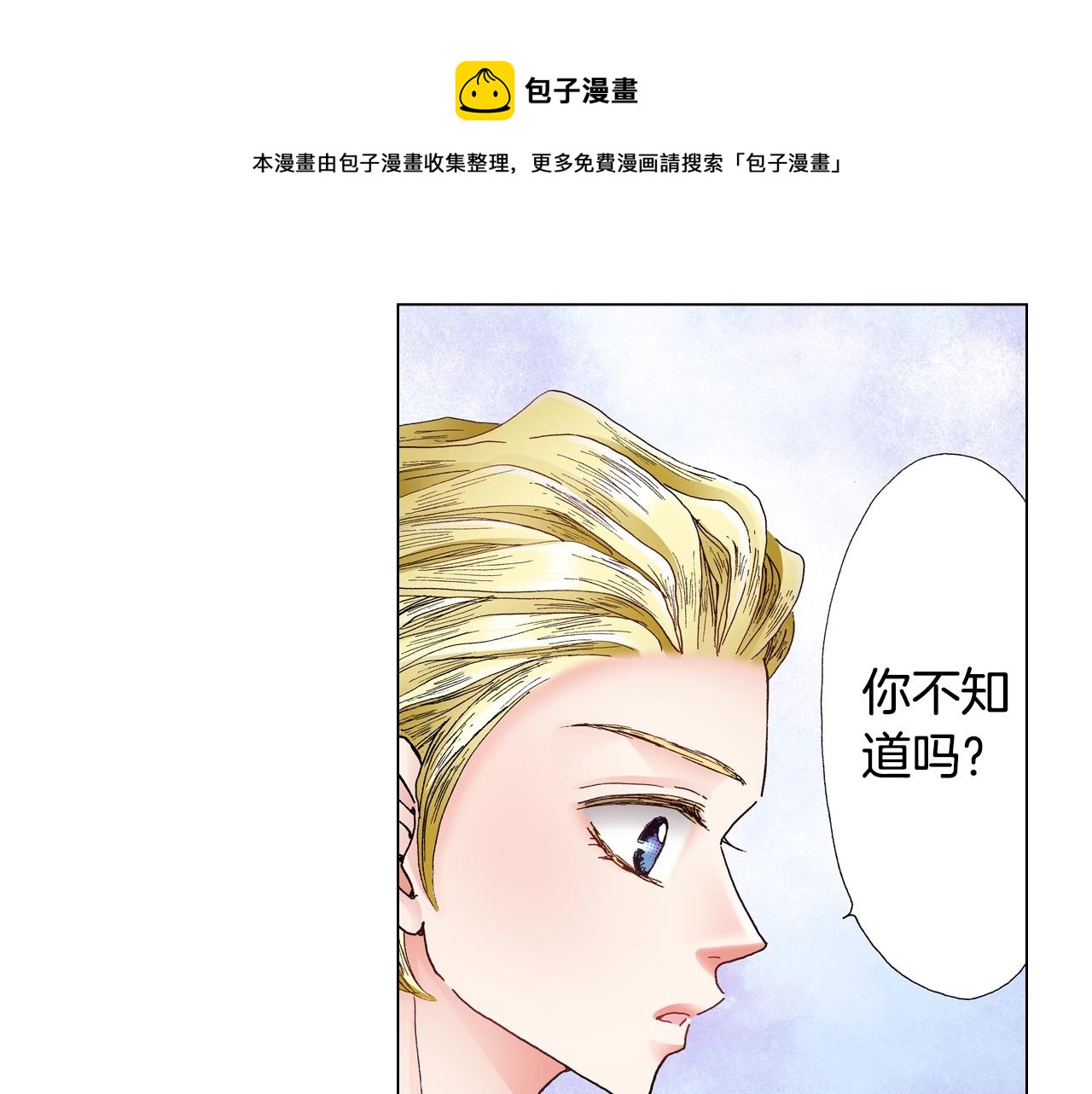 第56话 少爷的苏点0