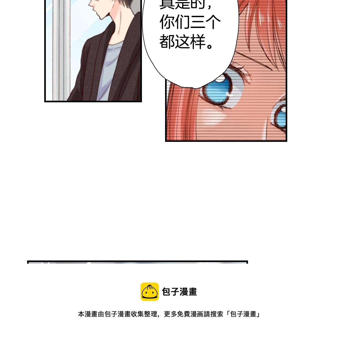 第78话 挖墙脚姐弟48