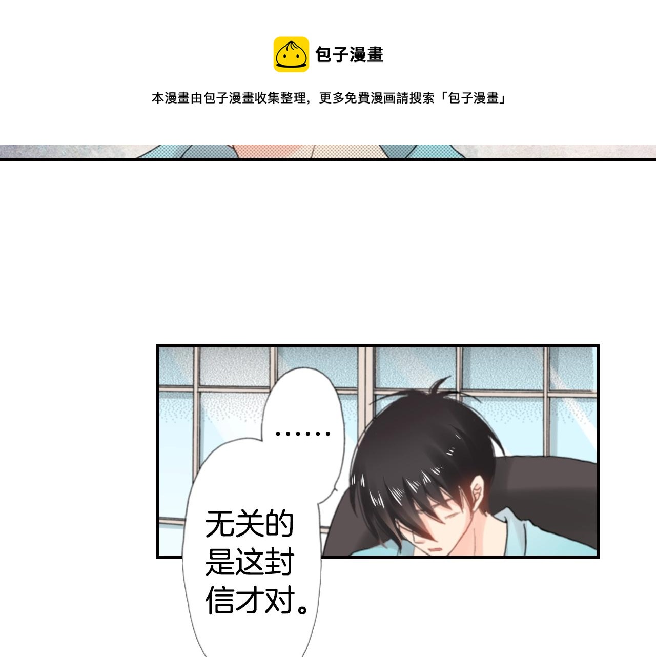 第71话  开导？！84