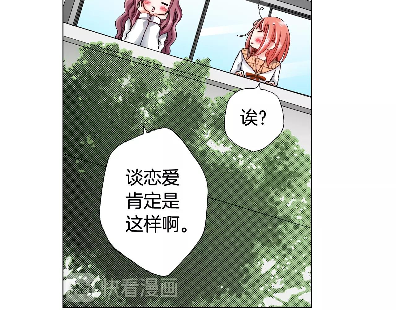 第64话 要你时刻想着我59