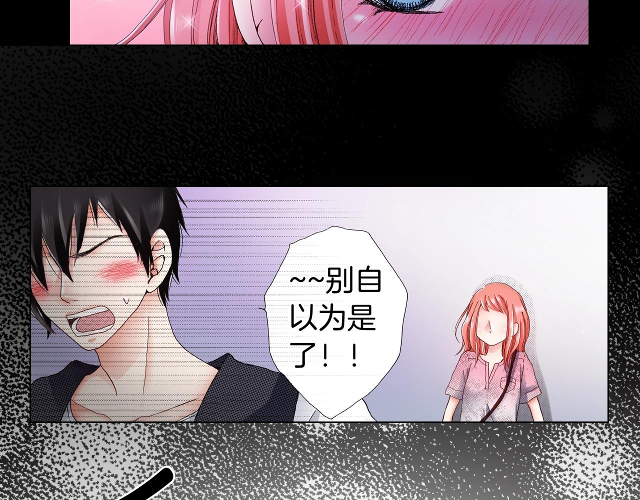 第33话 我自以为是？！46