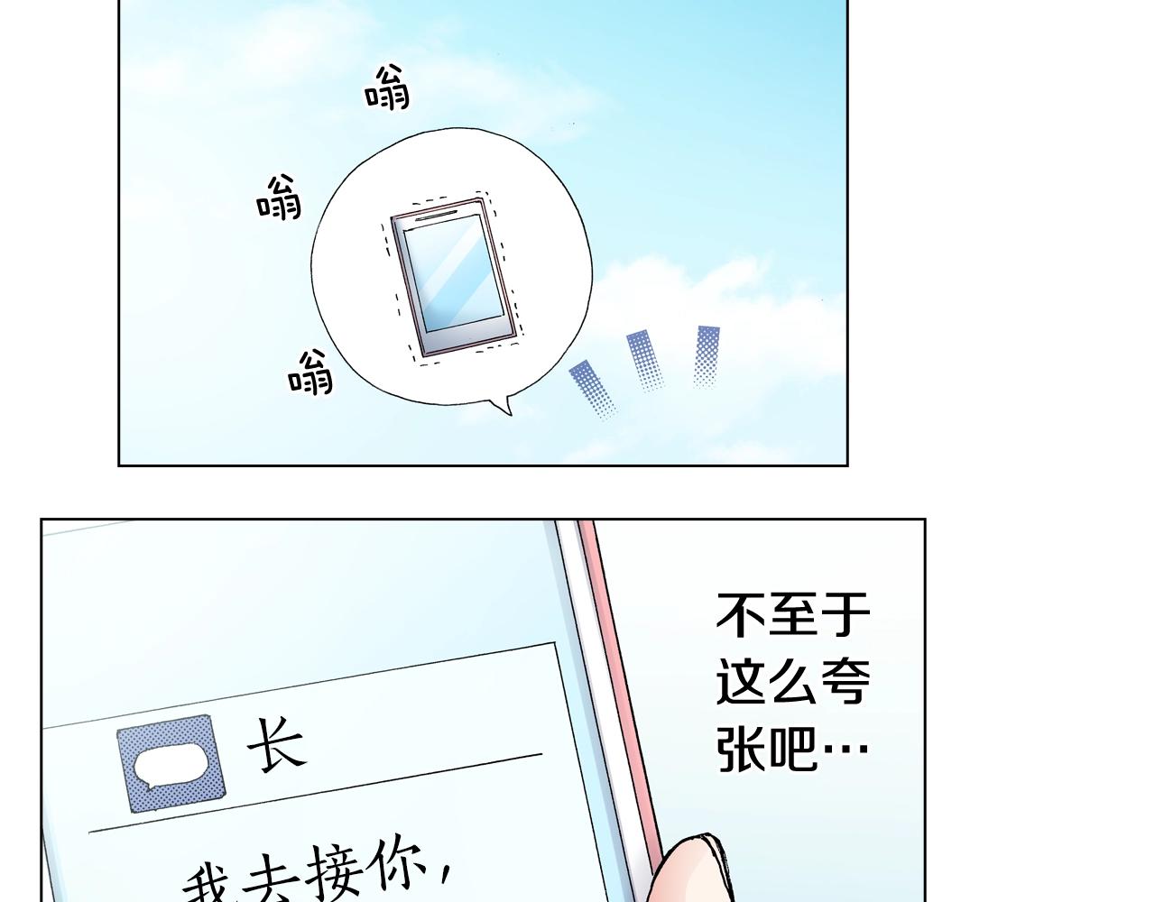 第64话 要你时刻想着我63