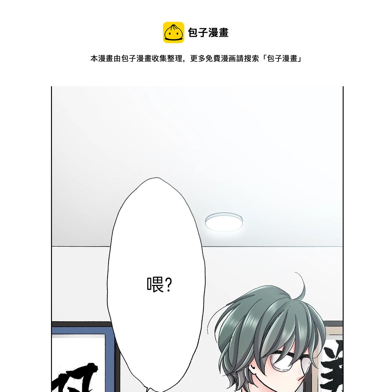 第18话 又提防备心？32