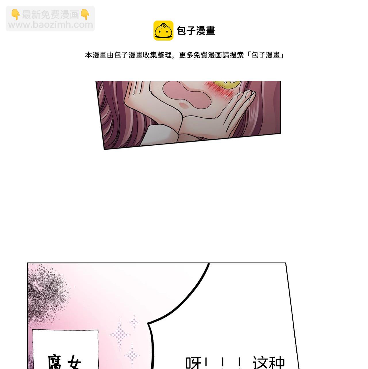 第17话 这是什么习惯？！！！40
