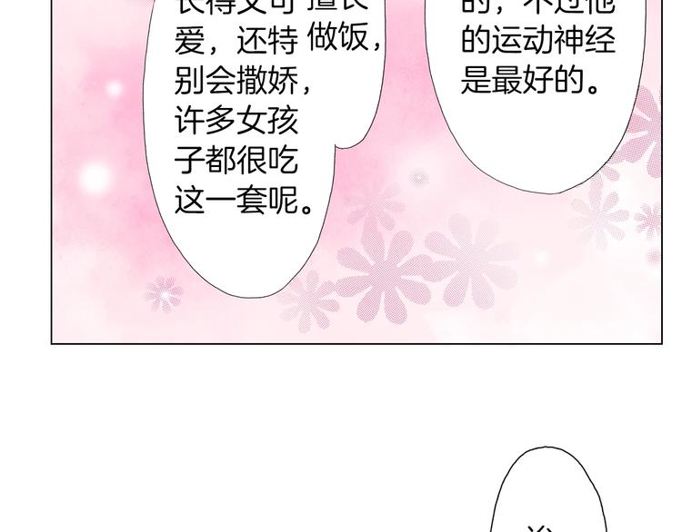 第5话 过来！帮我系领带92