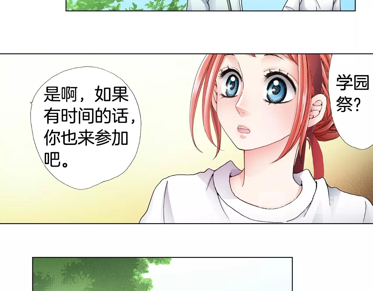 第52话 甜蜜的困扰55