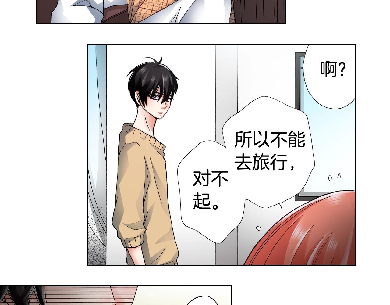 第66话 主动吻我~69