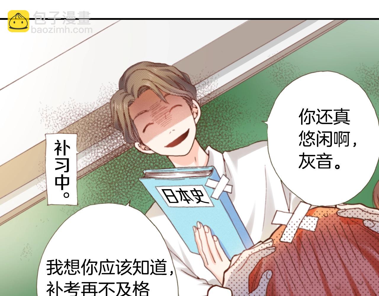 第67话 少女的反壁咚27