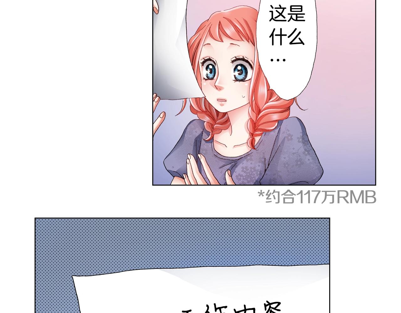 第46话 又被套路了75