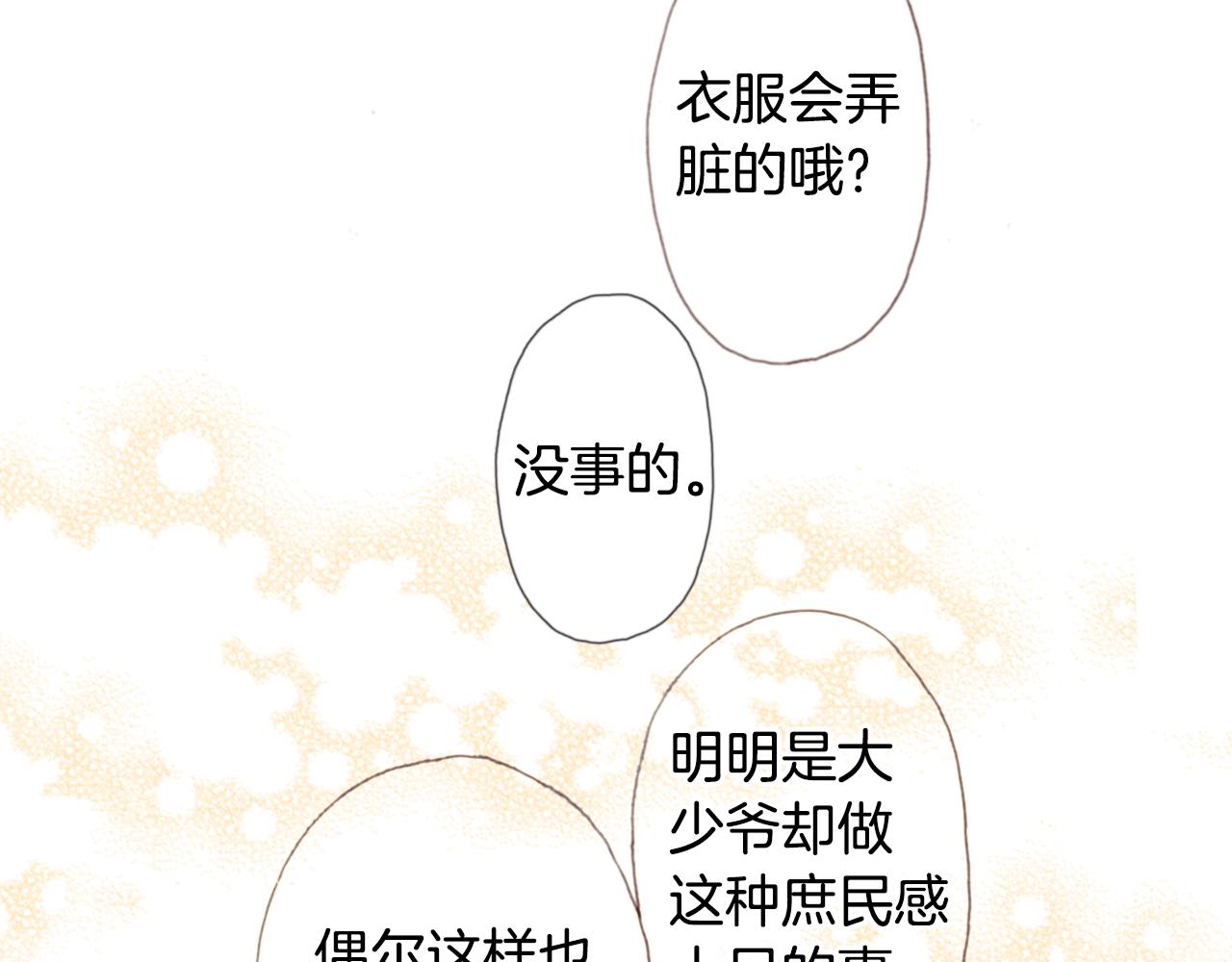 第76话 一起去吧！47
