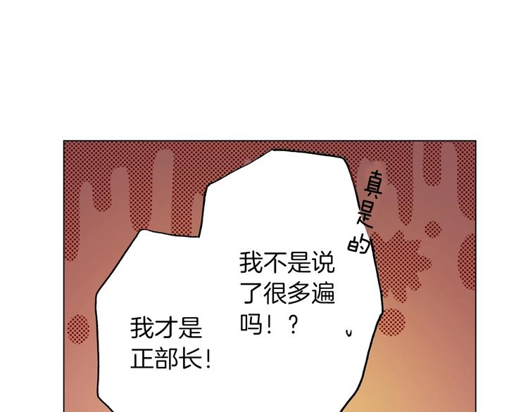 第6话 不行，靠得太近了57