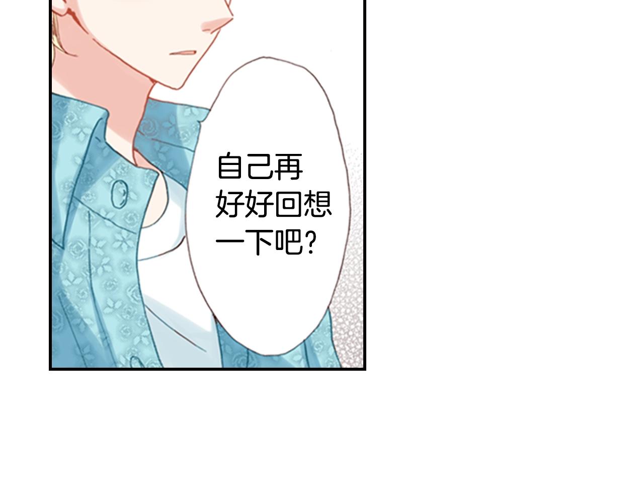 第71话  开导？！30