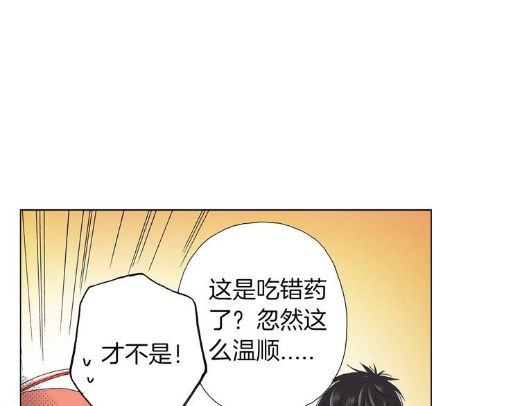 第5话 过来！帮我系领带11