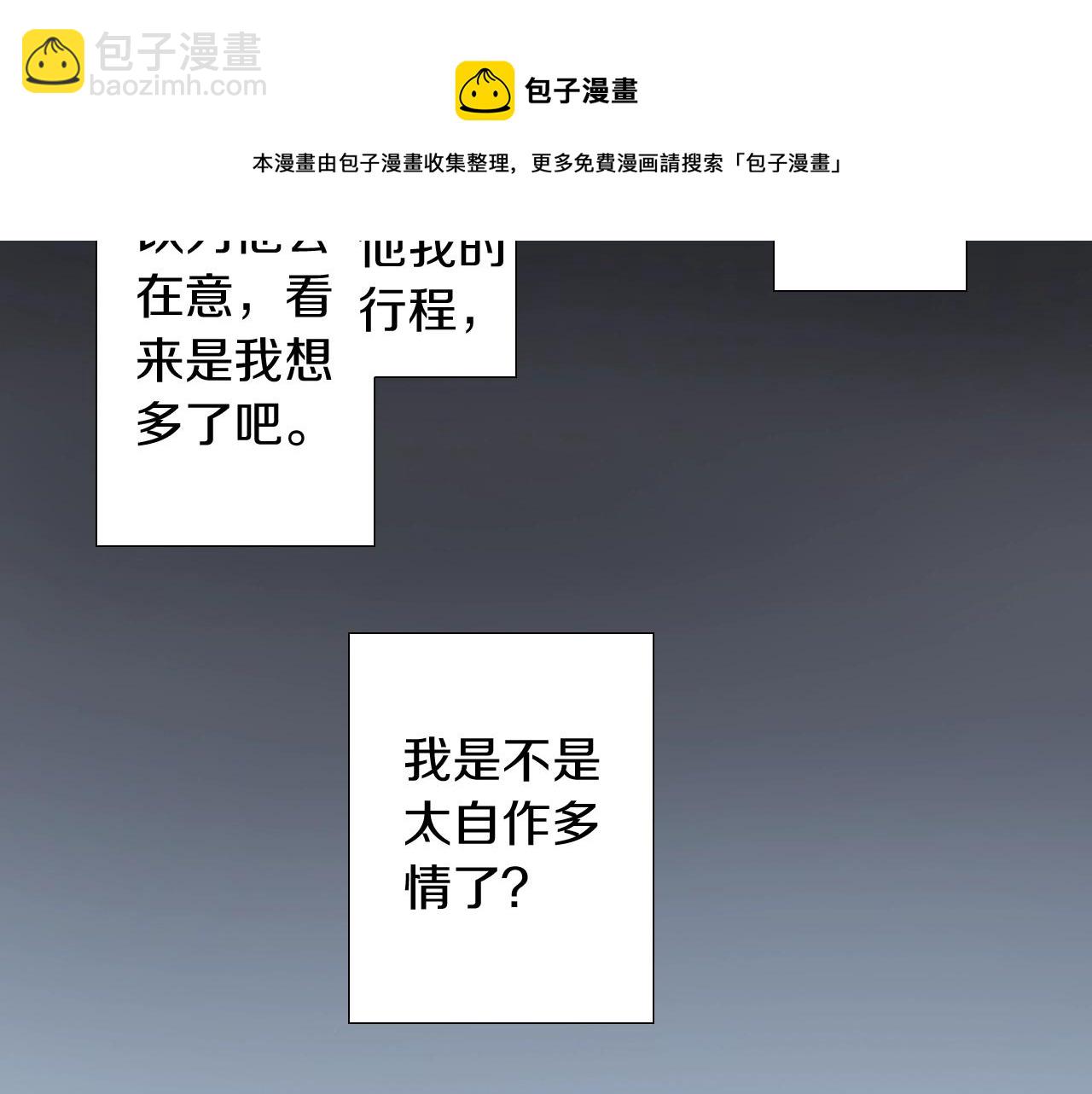 第59话 纠结的心4