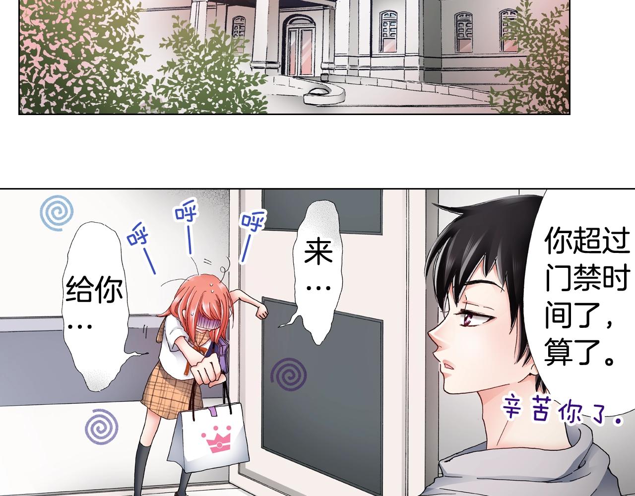 第47话 枕膝是这样的吗？91