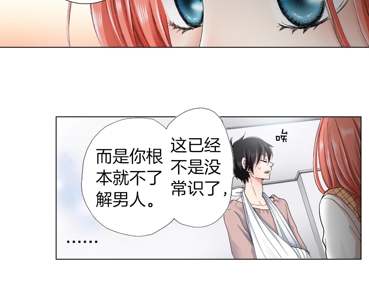 第19话 辩论鬼才51