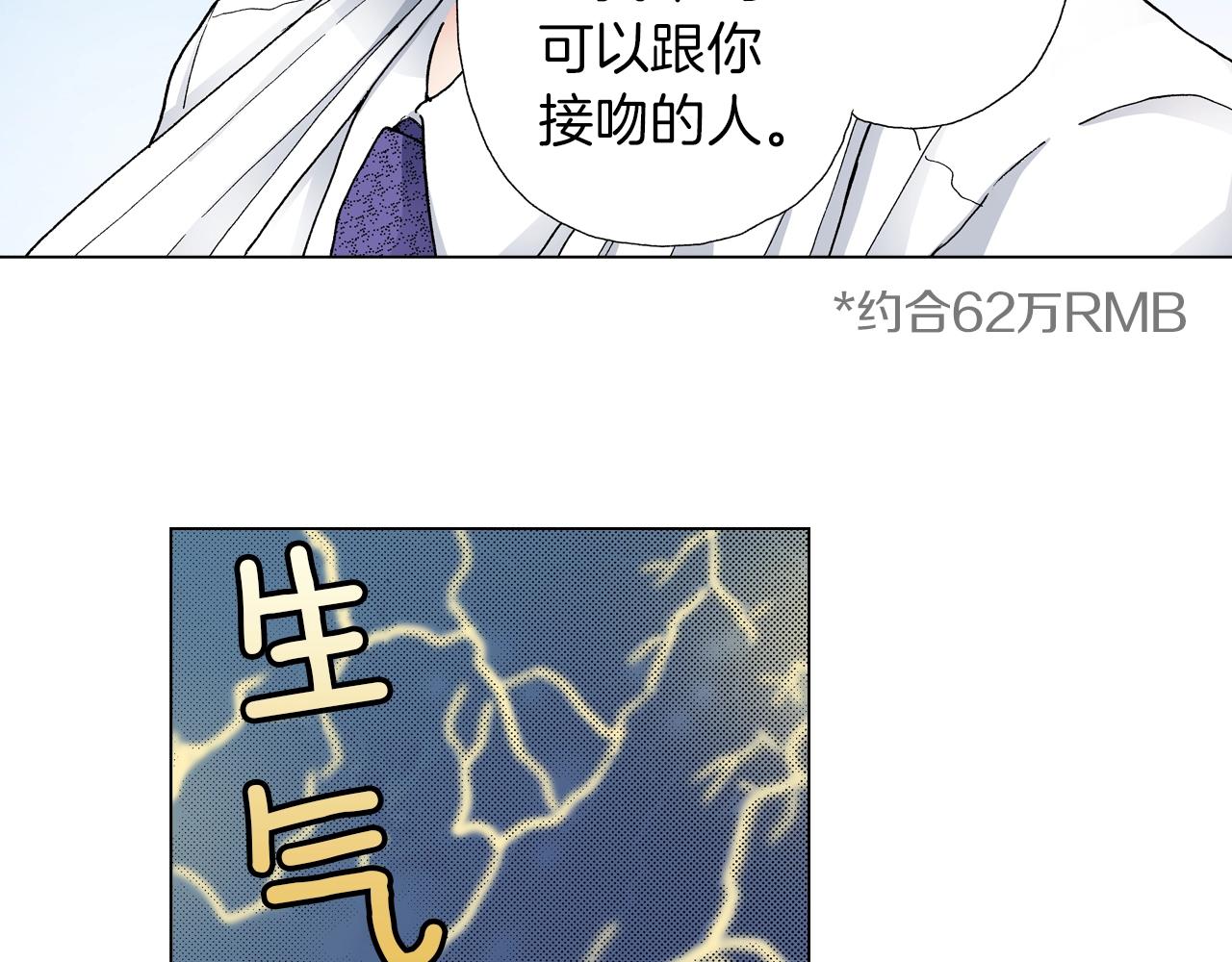 第20话 真会找地方81