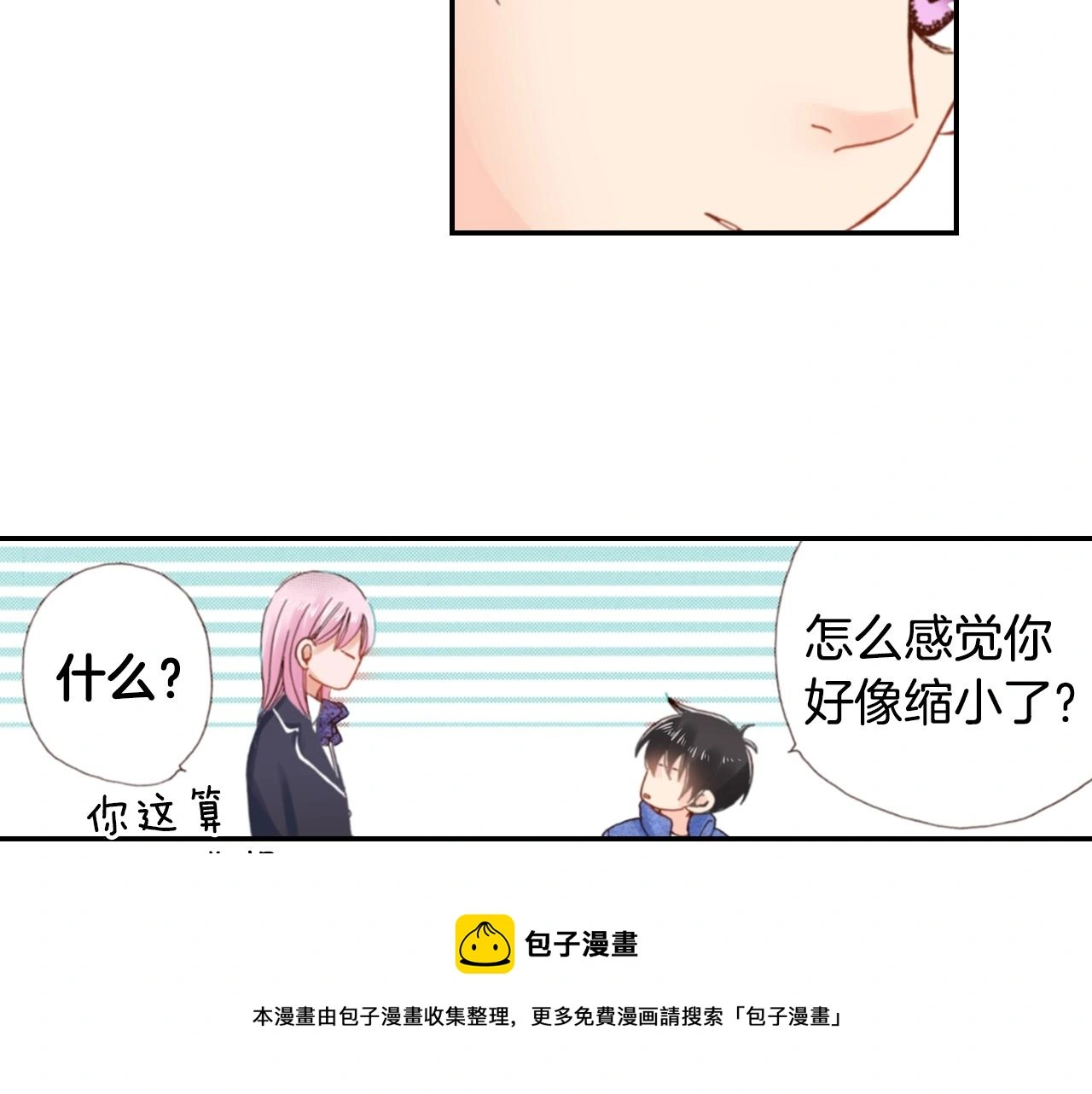 第83话 羁绊36