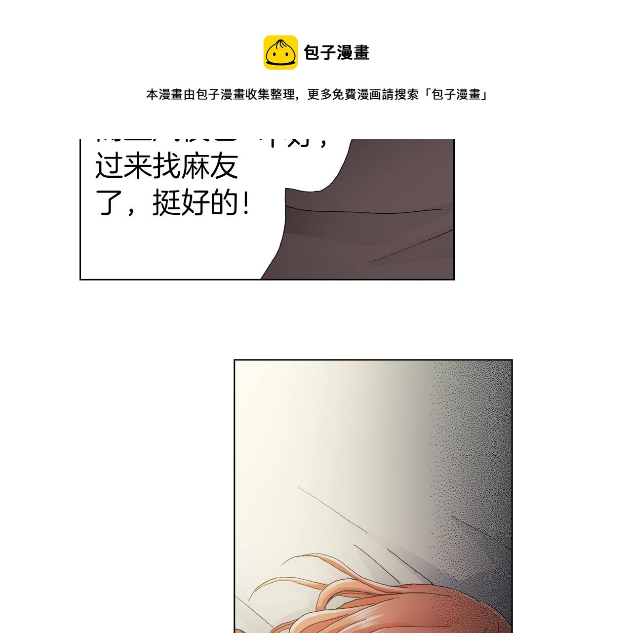 第35话 突然出现的少爷32