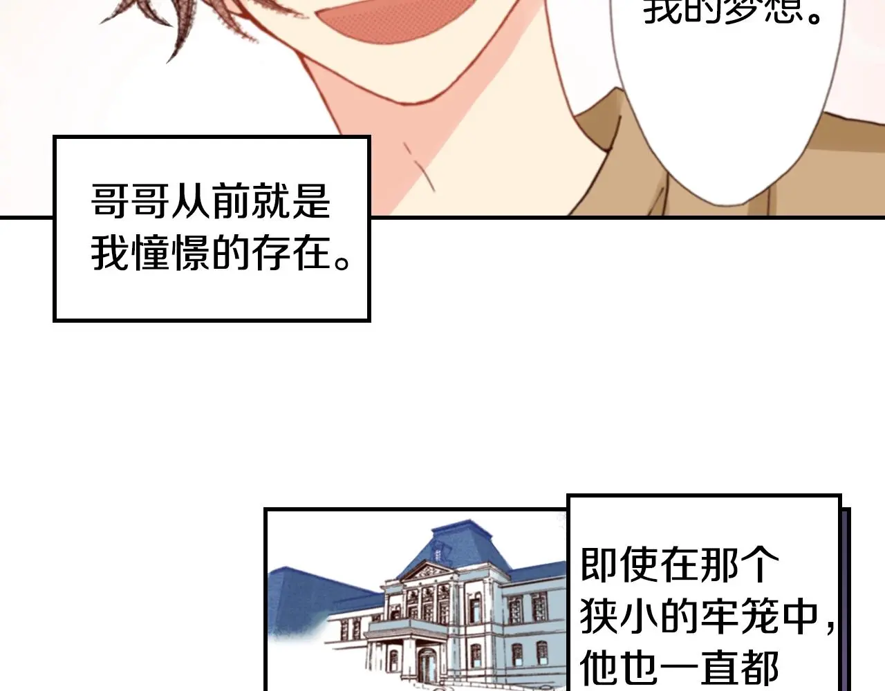 第83话 羁绊70