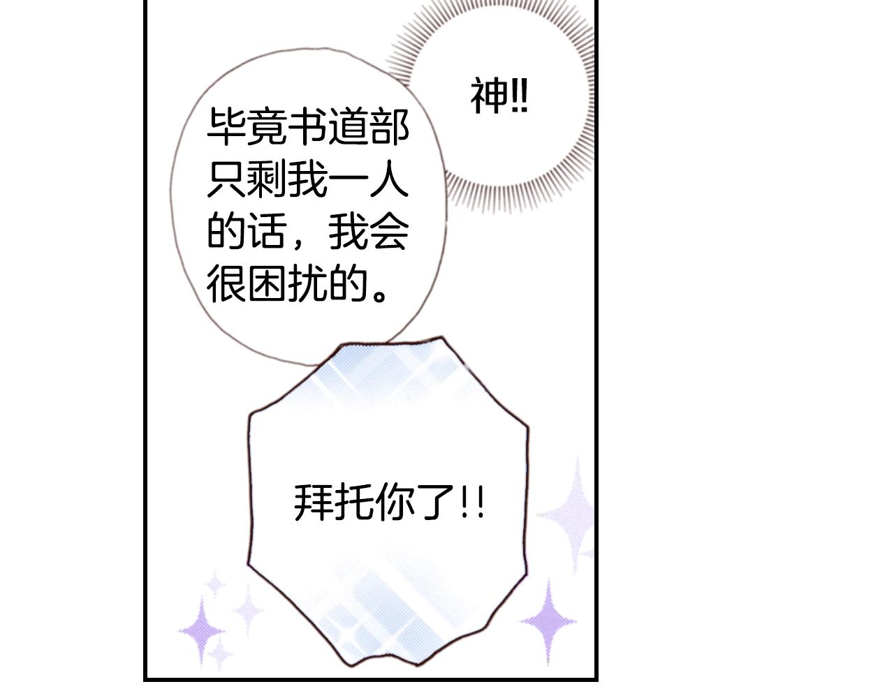 第68话 女友觉悟25