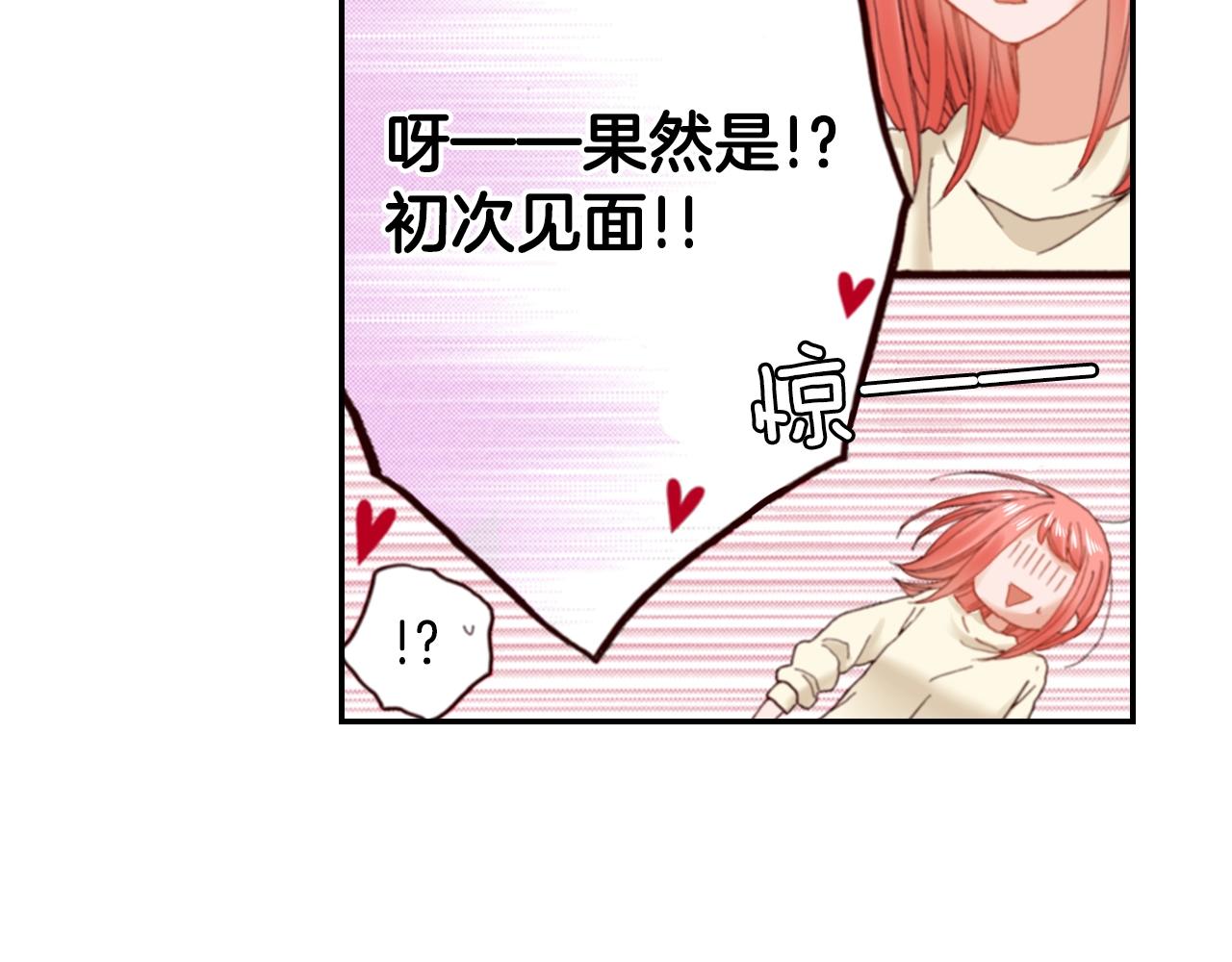 第76话 一起去吧！118
