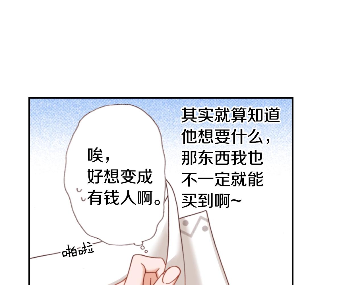 第68话 女友觉悟87