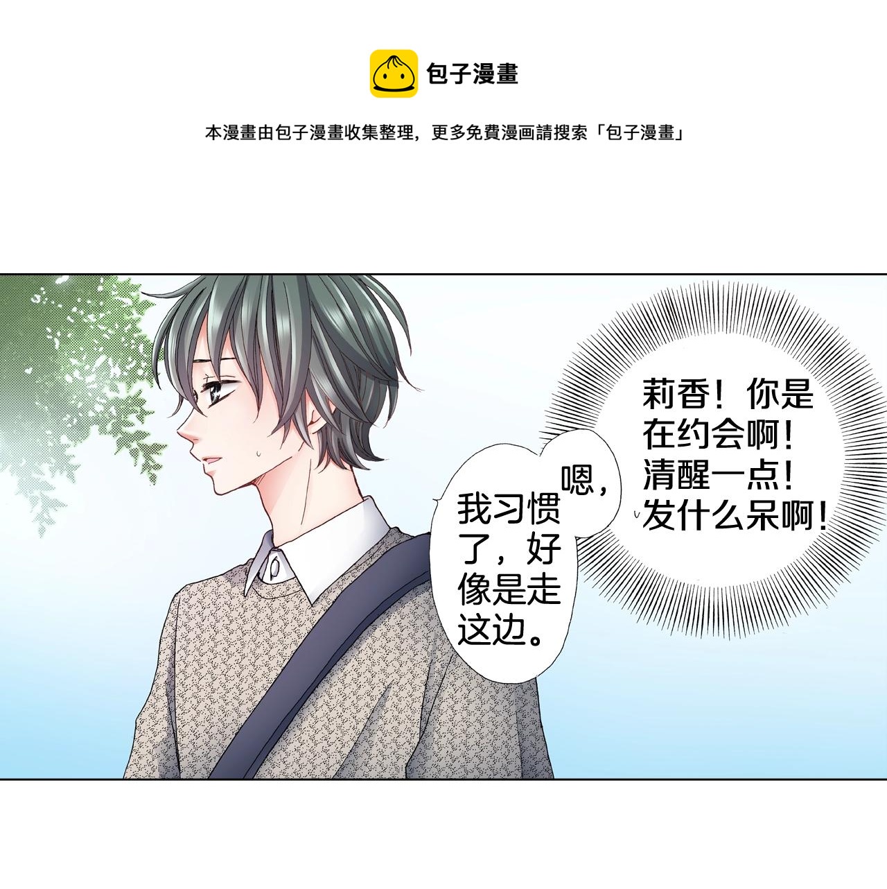 第43话 失败的约会24