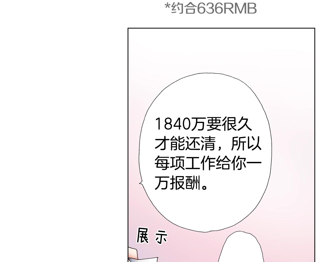 第46话 又被套路了74