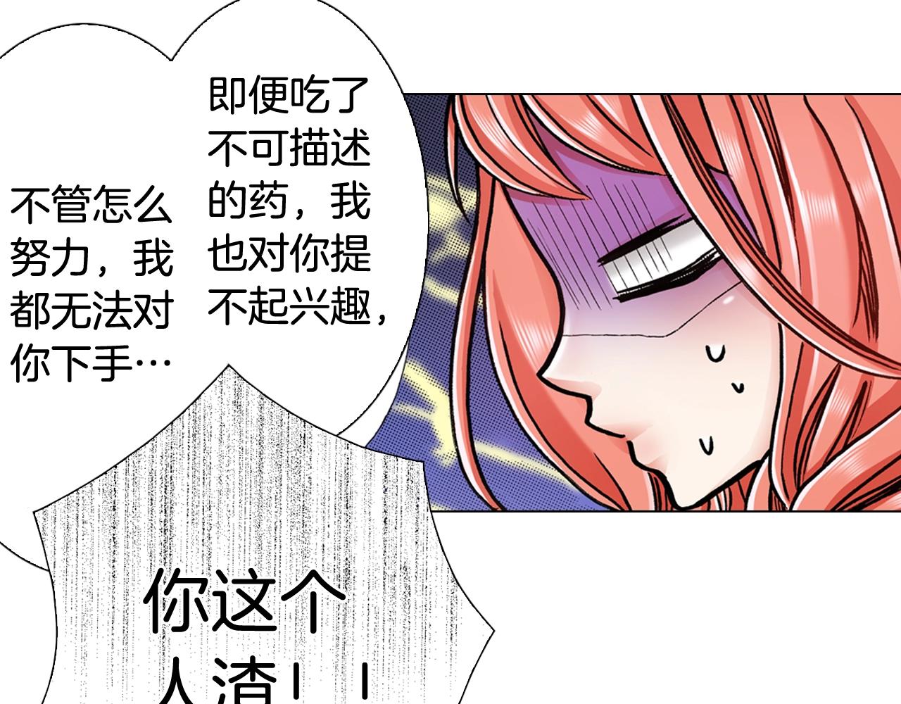 第16话 口嫌体正直83